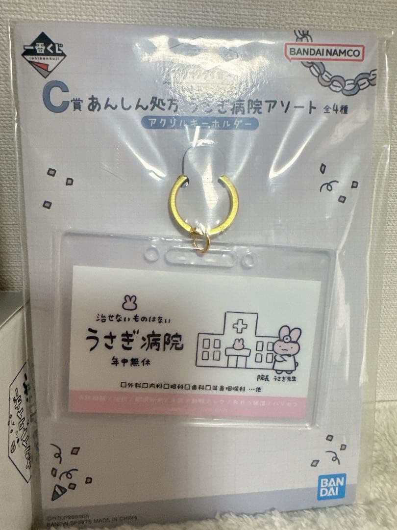 一番くじ ホワイトタイガーとブラックタイガー　うさぎ病院 C賞　D賞　4点セット — image 5