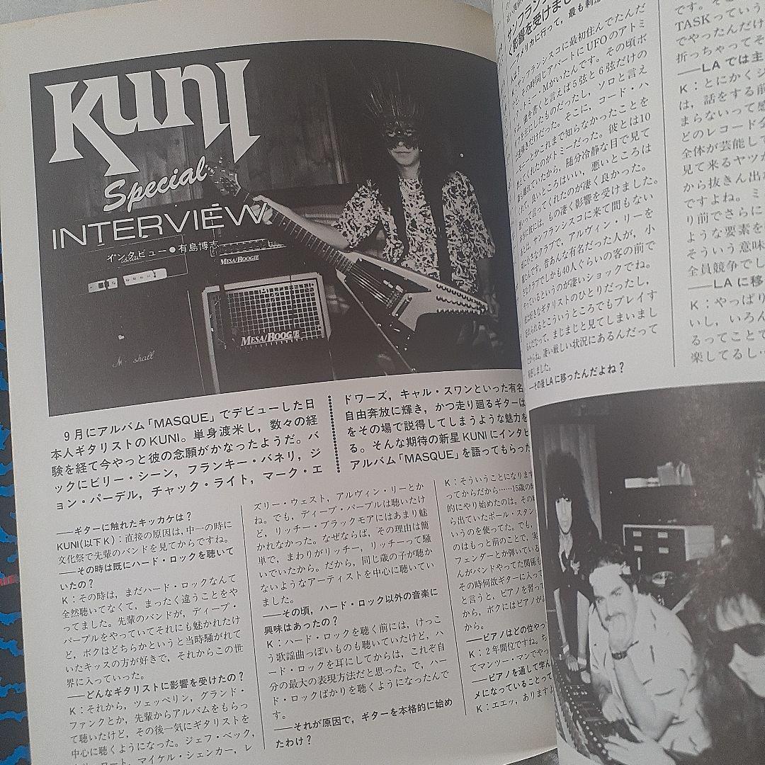 KUNI 楽譜 Lookin' For Action Masque 2冊 — image 5