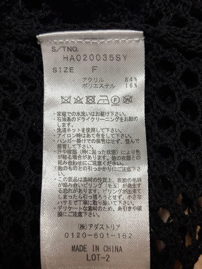［美品］HARE メッシュニット　オーバーサイズ　ブラック　半袖　フリーサイズ — image 3