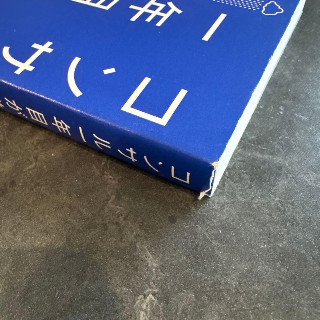 コンサル一年目が学ぶこと — image 3