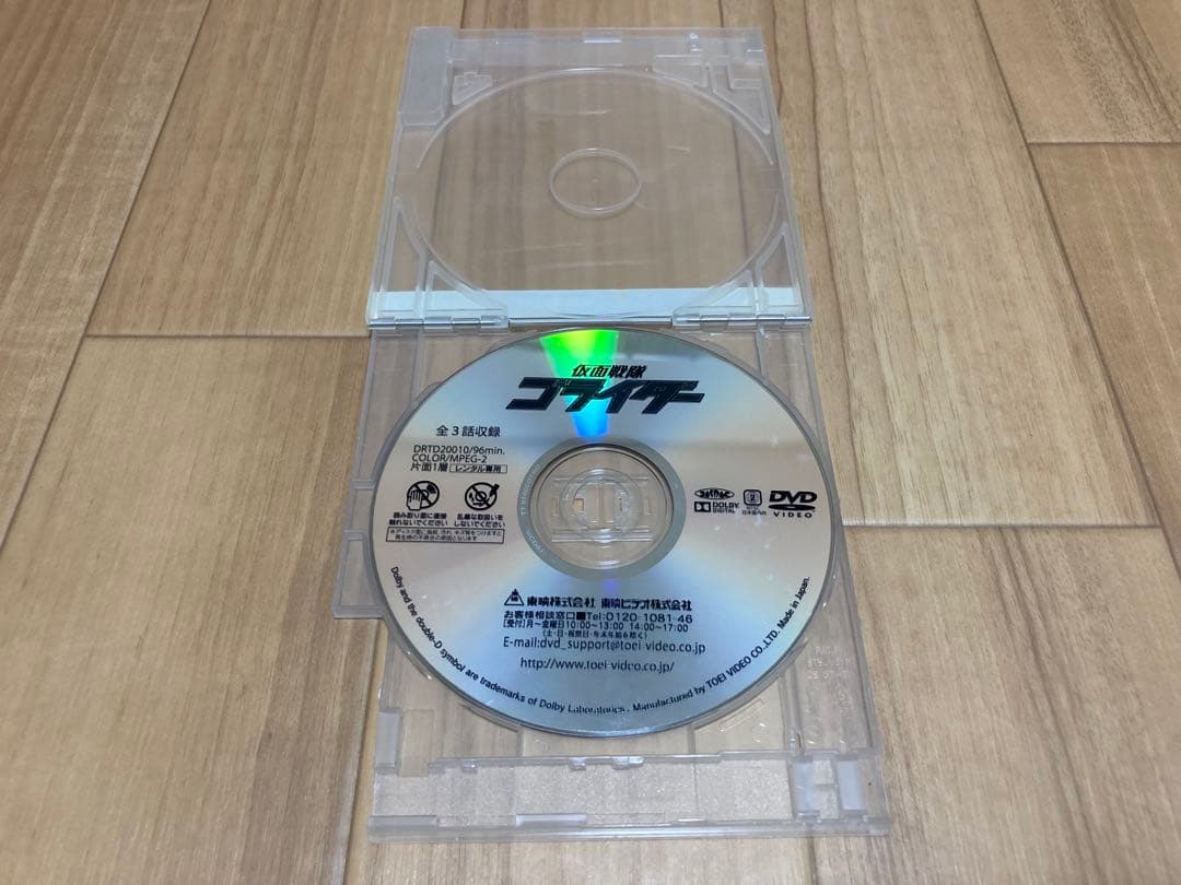DVD 仮面戦隊 ゴライダー — image 2