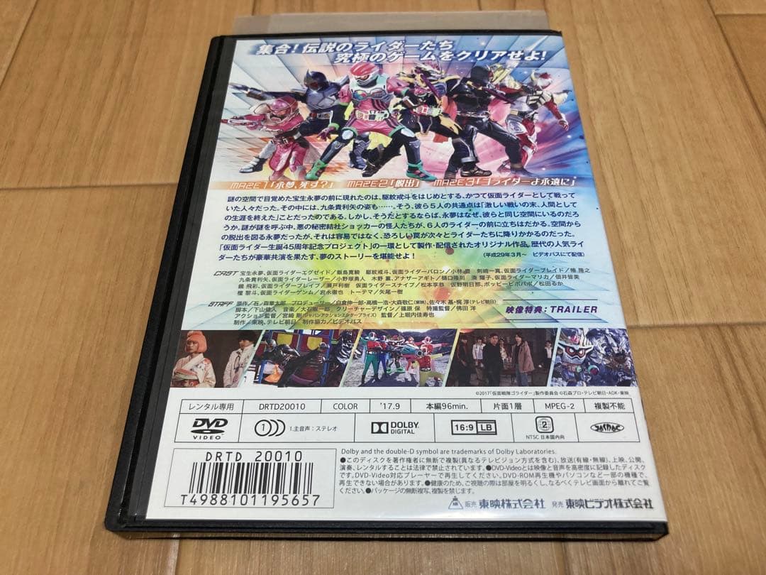DVD 仮面戦隊 ゴライダー — image 3