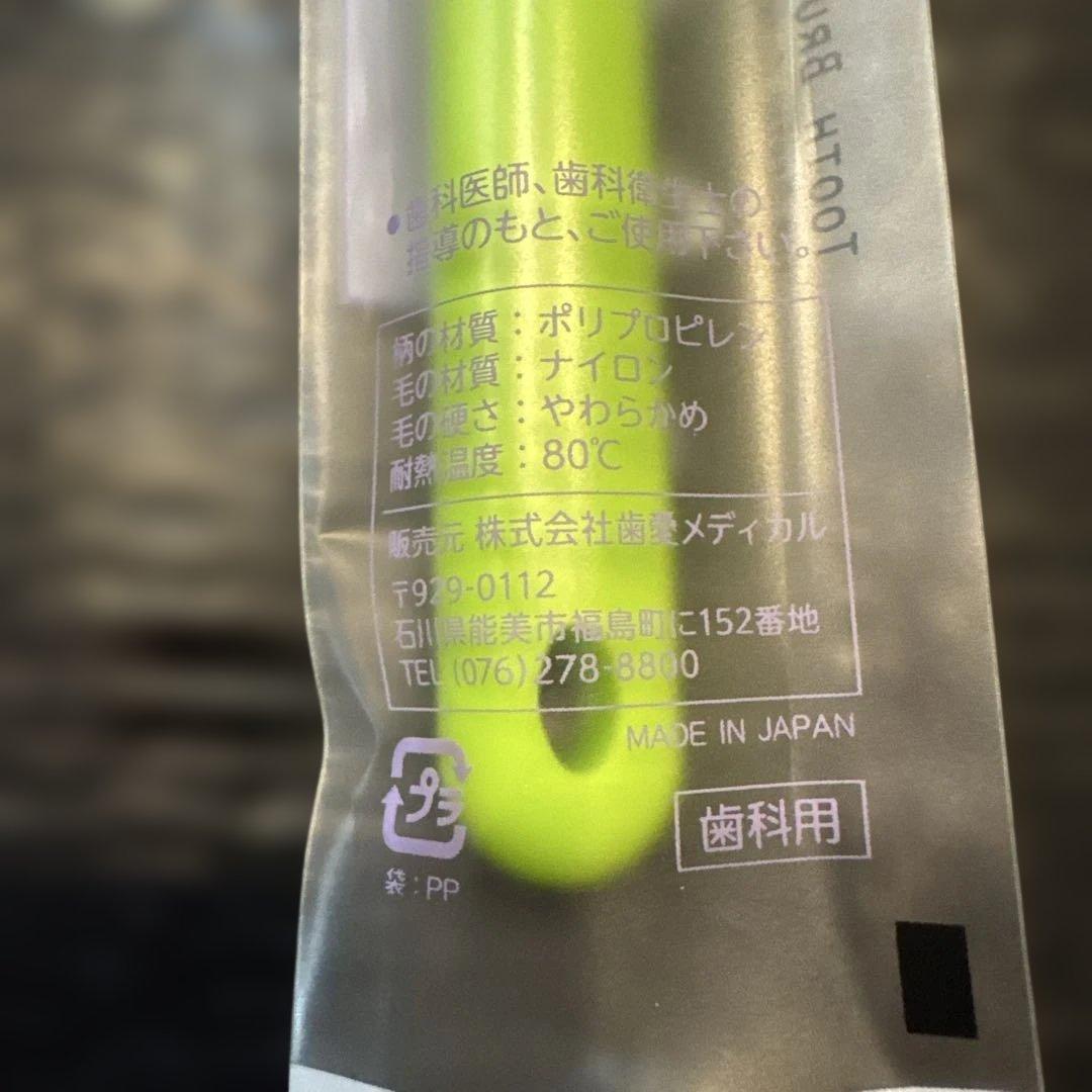 Friend 歯間ブラシ 3S Lタイプ 30本 歯ブラシ5本付き — image 5