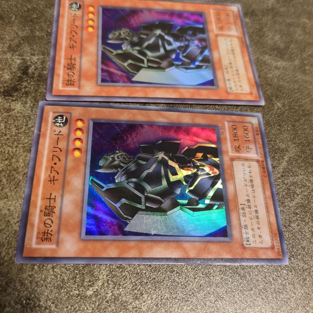 遊戯王 鉄の騎士ギアフリード スーパー2枚 — image 2