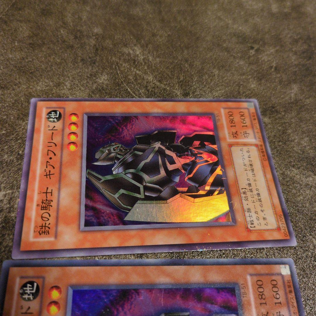 遊戯王 鉄の騎士ギアフリード スーパー2枚 — image 3