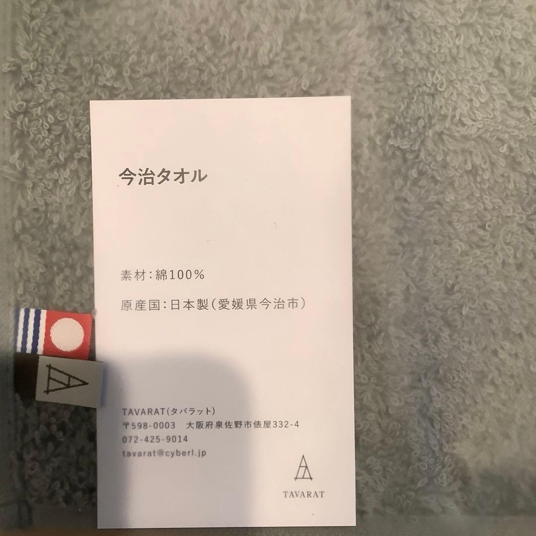 【新品未開封】今治タオル　ハンドタオル　綿100% 22×22cm — image 3