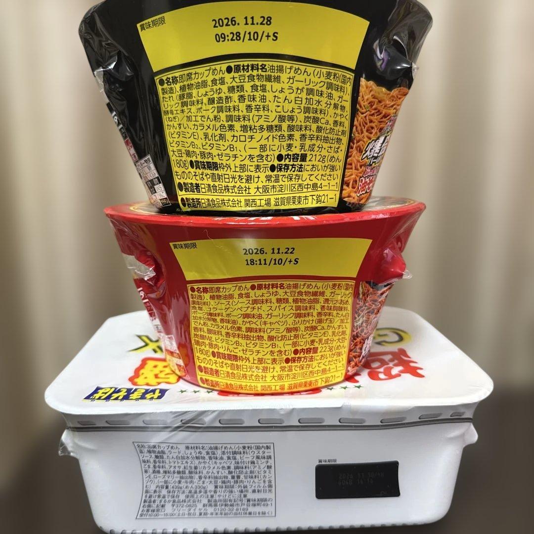 カップ麺 ・ぶっこみ飯・カレーメシ 詰め合わせ 14個セット — image 2