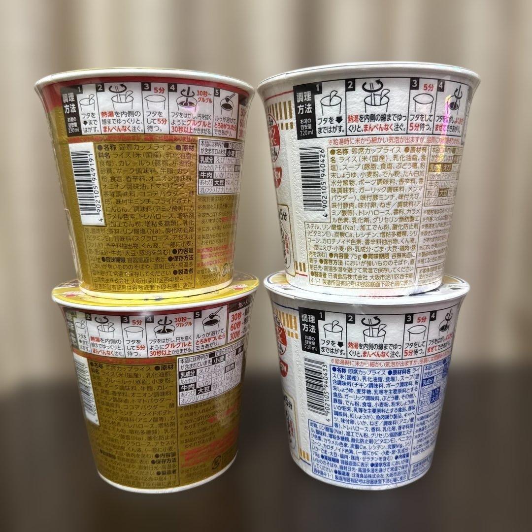 カップ麺 ・ぶっこみ飯・カレーメシ 詰め合わせ 14個セット — image 3