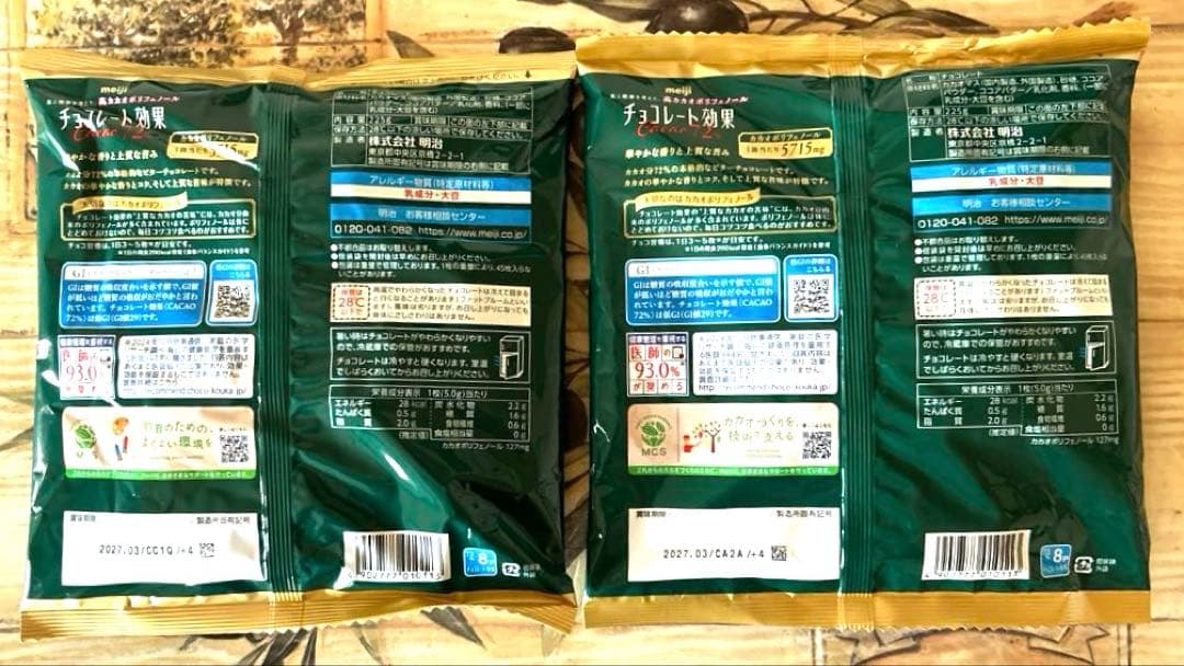 チョコレート効果 Cacao 72% 45枚入り　2袋セット — image 2