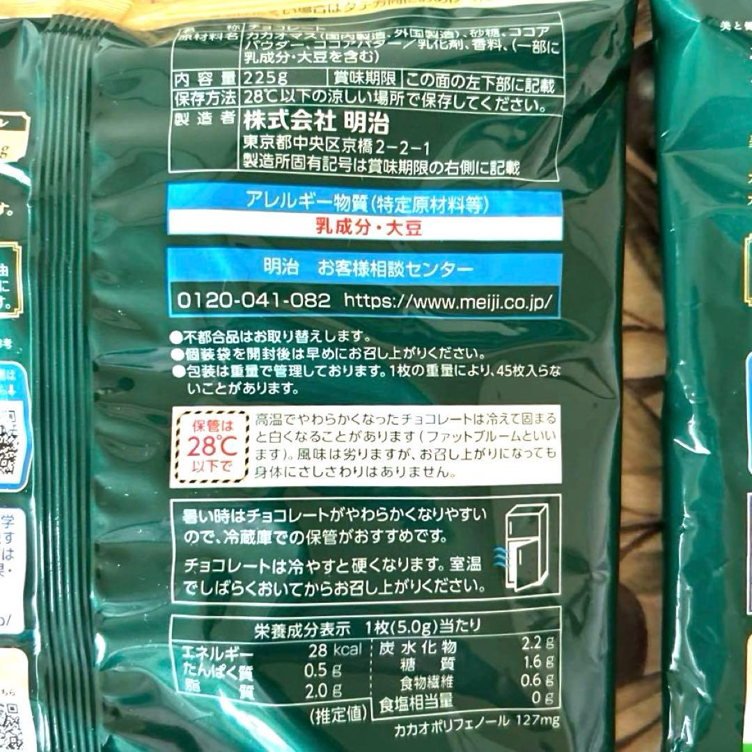 チョコレート効果 Cacao 72% 45枚入り　2袋セット — image 5