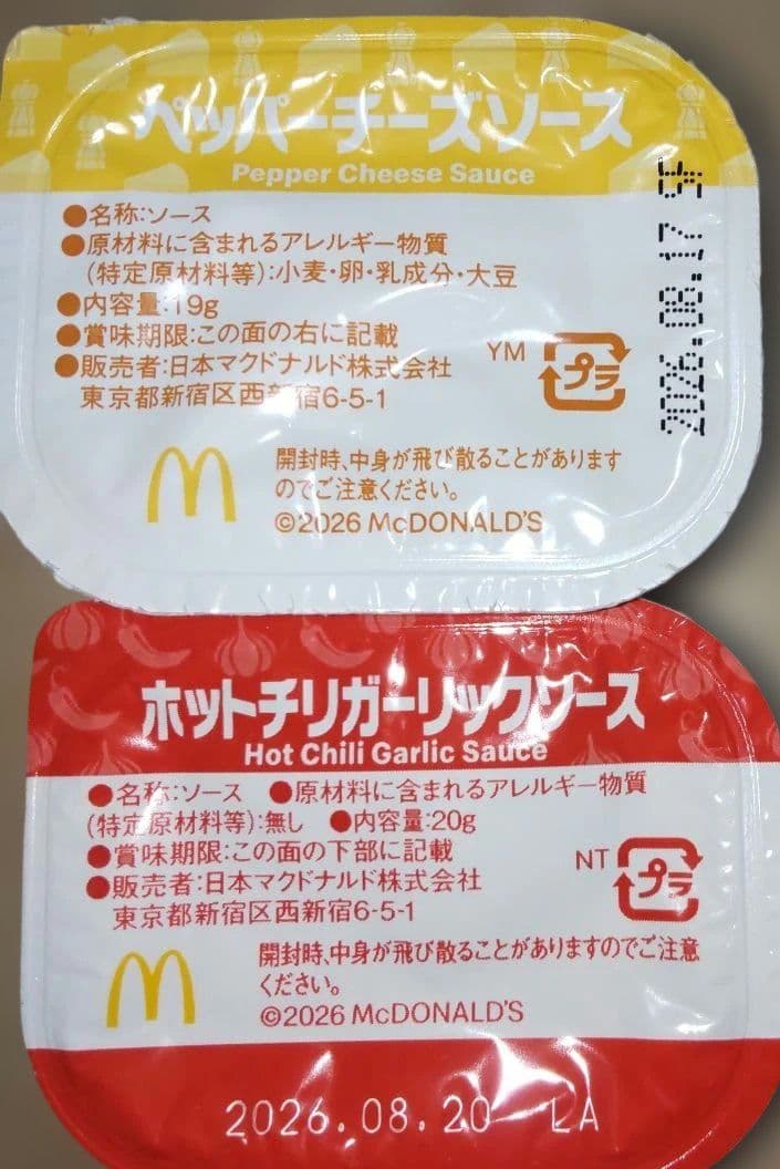 マクドナルド ナゲットソース/シャカシャカポテト 限定フレーバー★５２個 — image 2