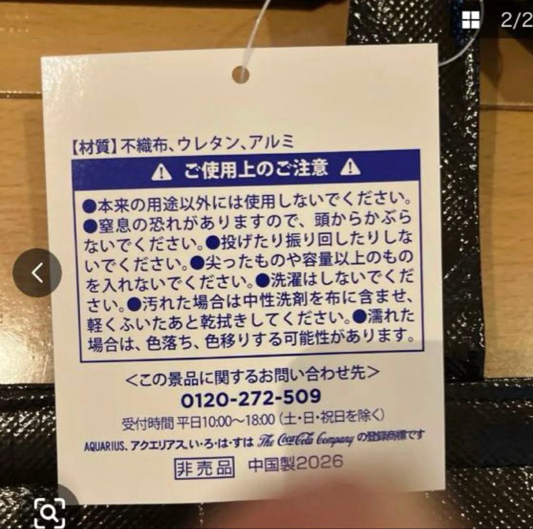 ブルーロック 保冷ミニトートバッグ アクエリアス コカコーラ 全4種類コンプ — image 2