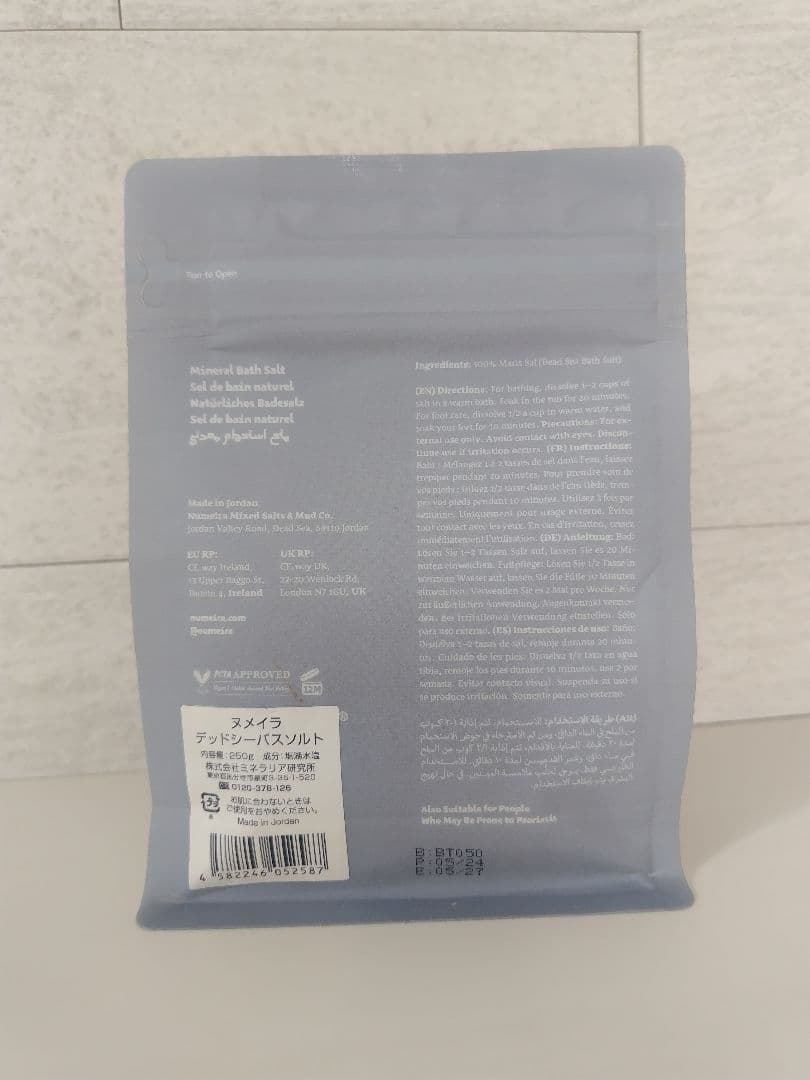 【新品】ヌメイラ デッドシーバスソルト 250g — image 3