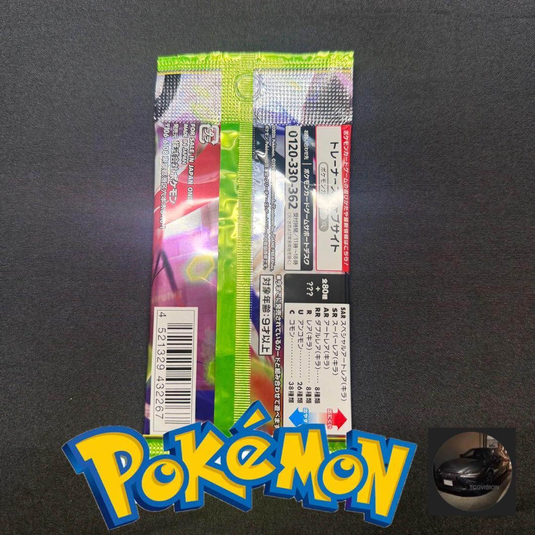 【新品未開封】ポケモンカード ムニキスゼロ パック【8.74】 — image 2