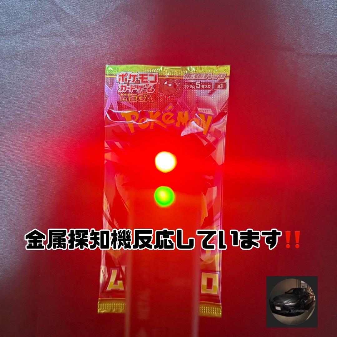 【新品未開封】ポケモンカード ムニキスゼロ パック【8.74】 — image 3