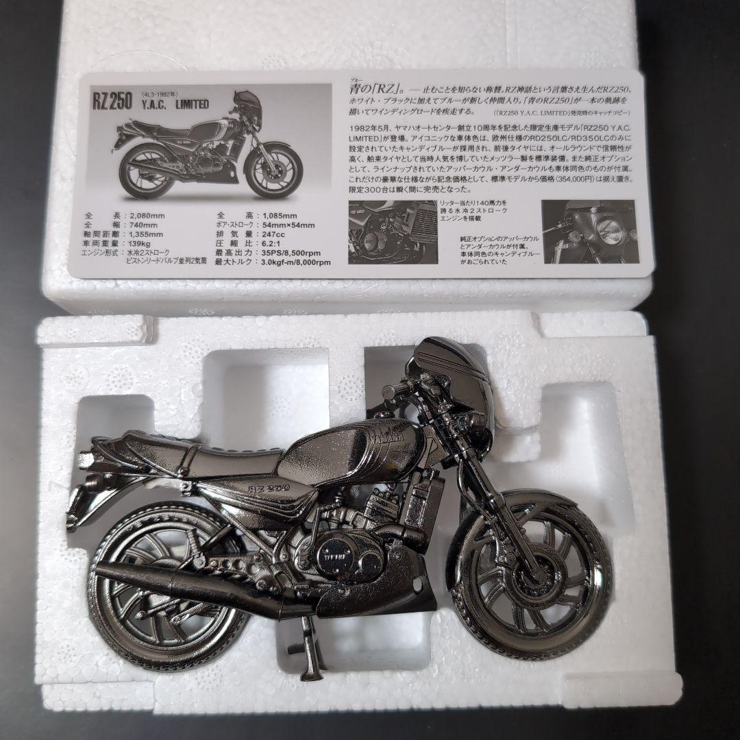 Mini Replica Kawasaki 750-RS/RZ250 — image 2