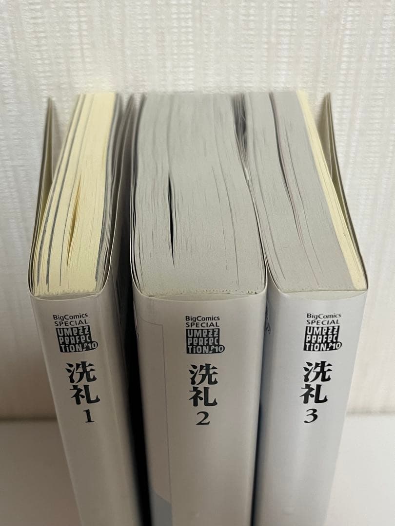 洗礼 全3巻セット 楳図かずお PERFECTION!【初版、帯付き】 — image 3