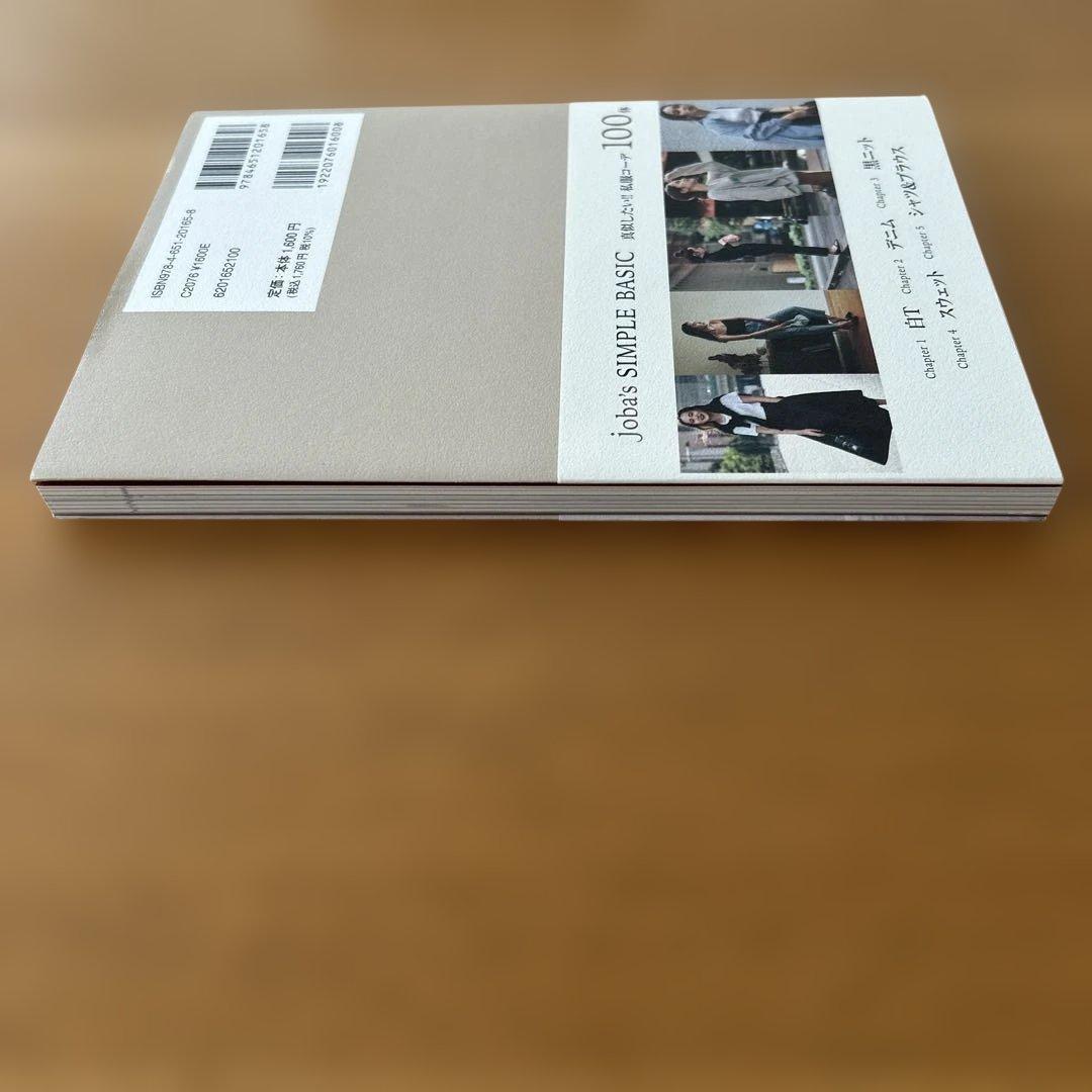 joba's SIMPLE BASIC 三條場夏海 — image 4