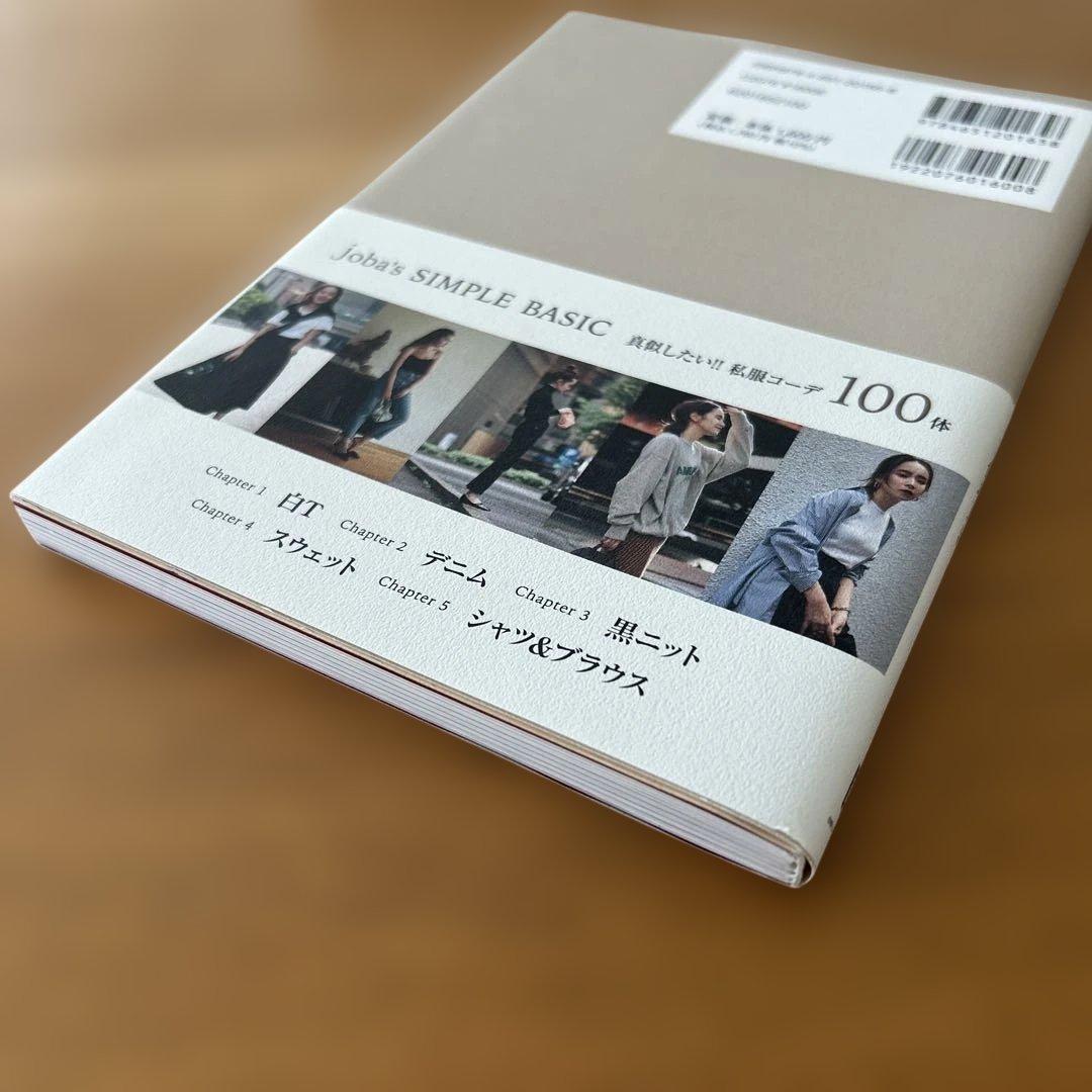 joba's SIMPLE BASIC 三條場夏海 — image 5