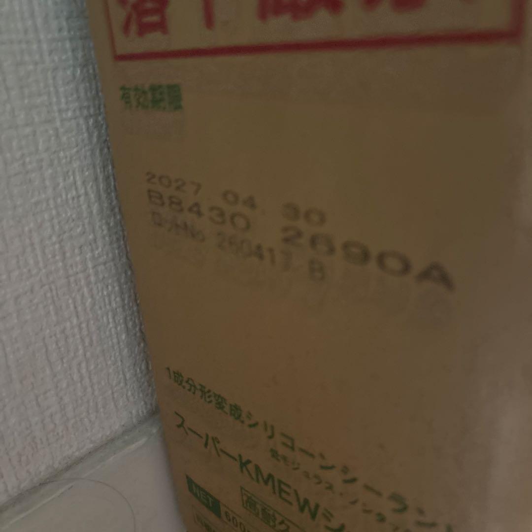 KMEW スーパーKMEWシール 3 600ml 10本セット — image 2