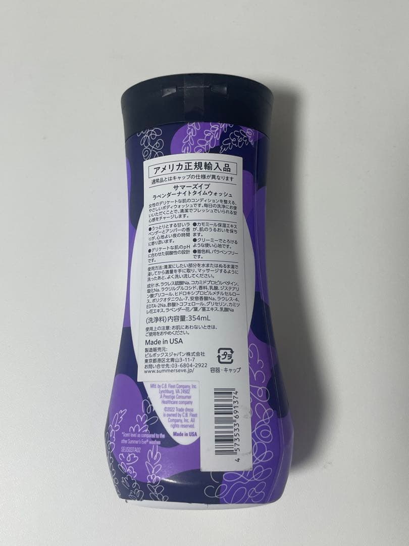 Summer's Eve ラベンダー ナイトタイム ウォッシュ 354ml — image 2