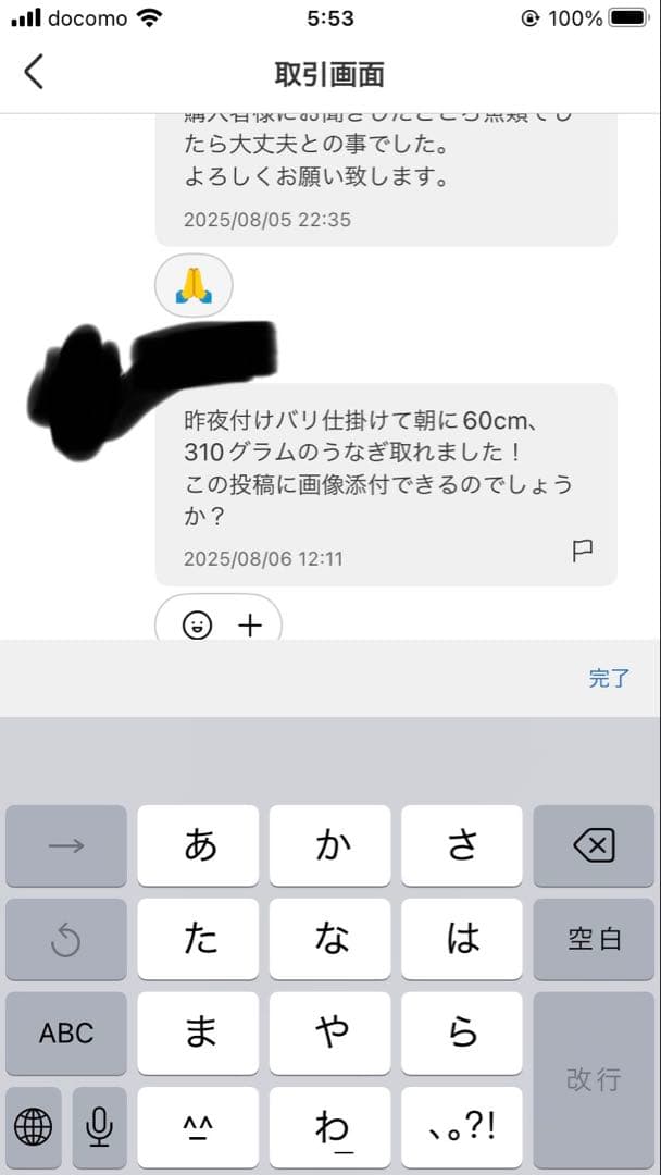 6個竿オモリ不要 ウナギ仕掛け つけ針仕掛け 説明書付き — image 2