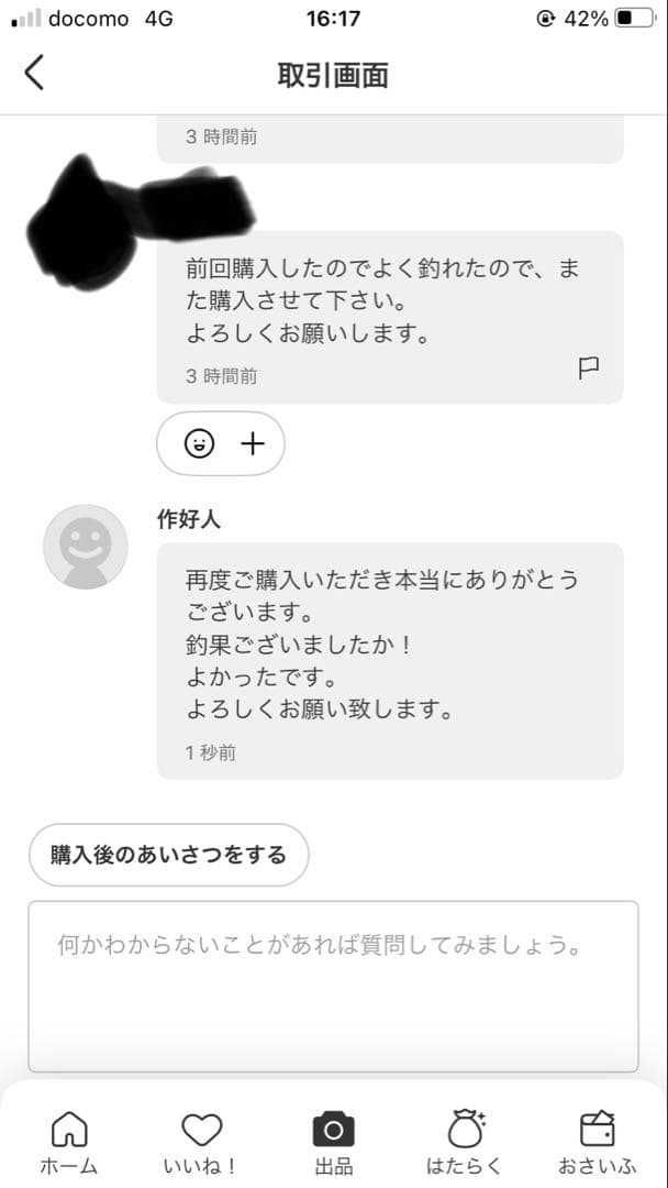 6個竿オモリ不要 ウナギ仕掛け つけ針仕掛け 説明書付き — image 5
