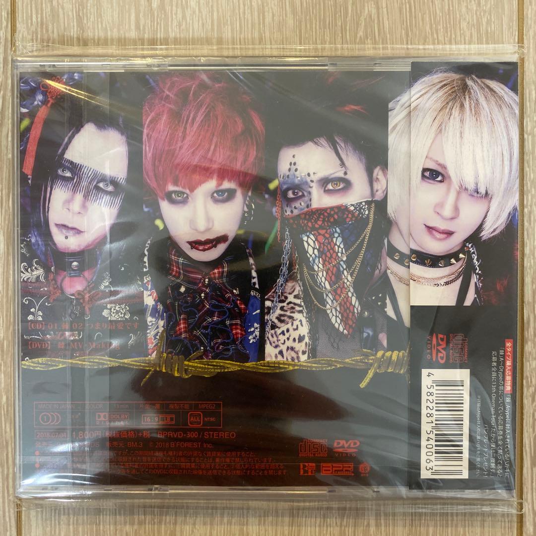 コドモドラゴン 棘 Atype 初回限定盤 未開封 — image 2