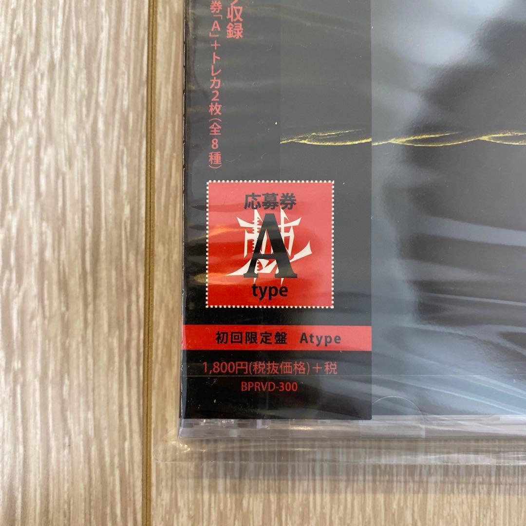 コドモドラゴン 棘 Atype 初回限定盤 未開封 — image 5
