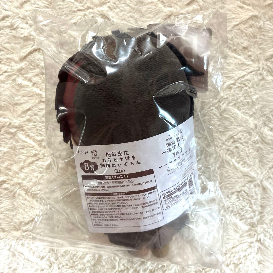 フリューくじ　刀剣乱舞　御伴くじ　b賞　肥前忠広 カラビナ付き御伴ぬいぐるみ — image 2