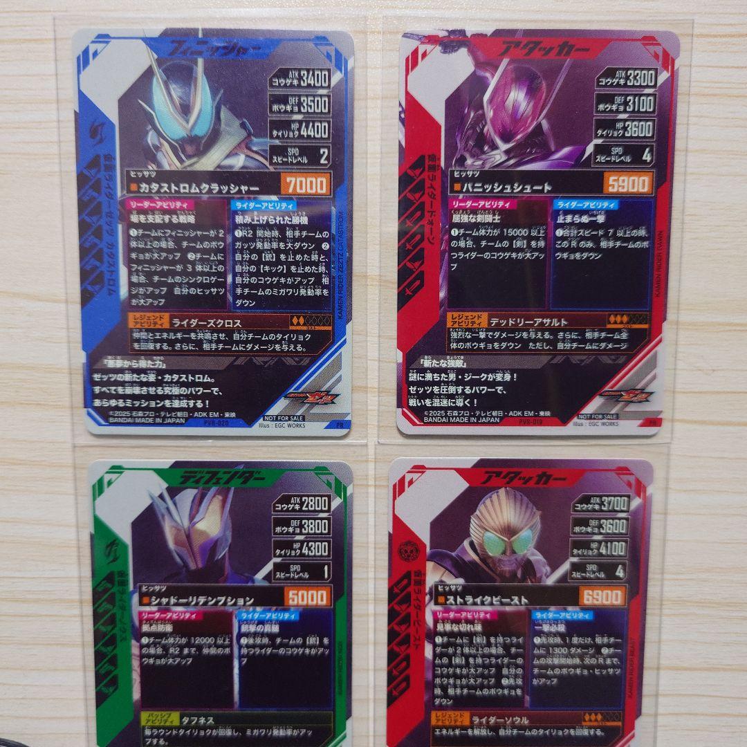 ガンバレジェンズ カード 4枚セット — image 2