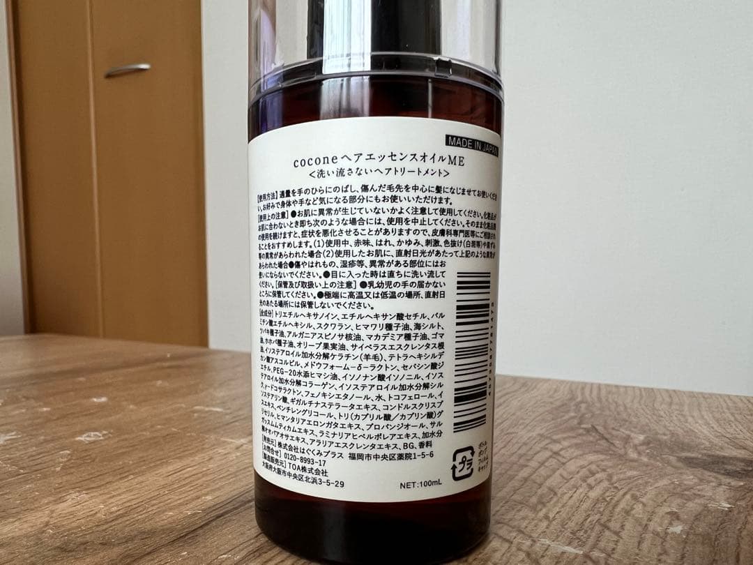 cocone ヘアエッセンスオイルME 100ml — image 3