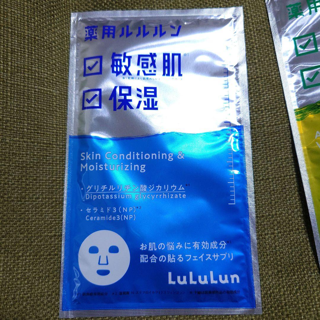 薬用ルルルン 2種各１枚セット — image 2