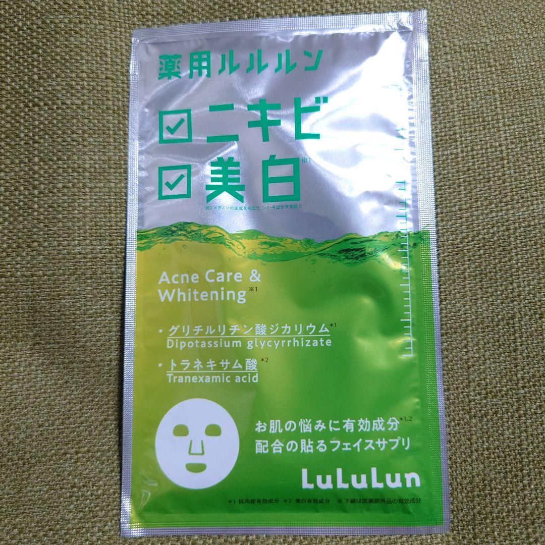 薬用ルルルン 2種各１枚セット — image 3