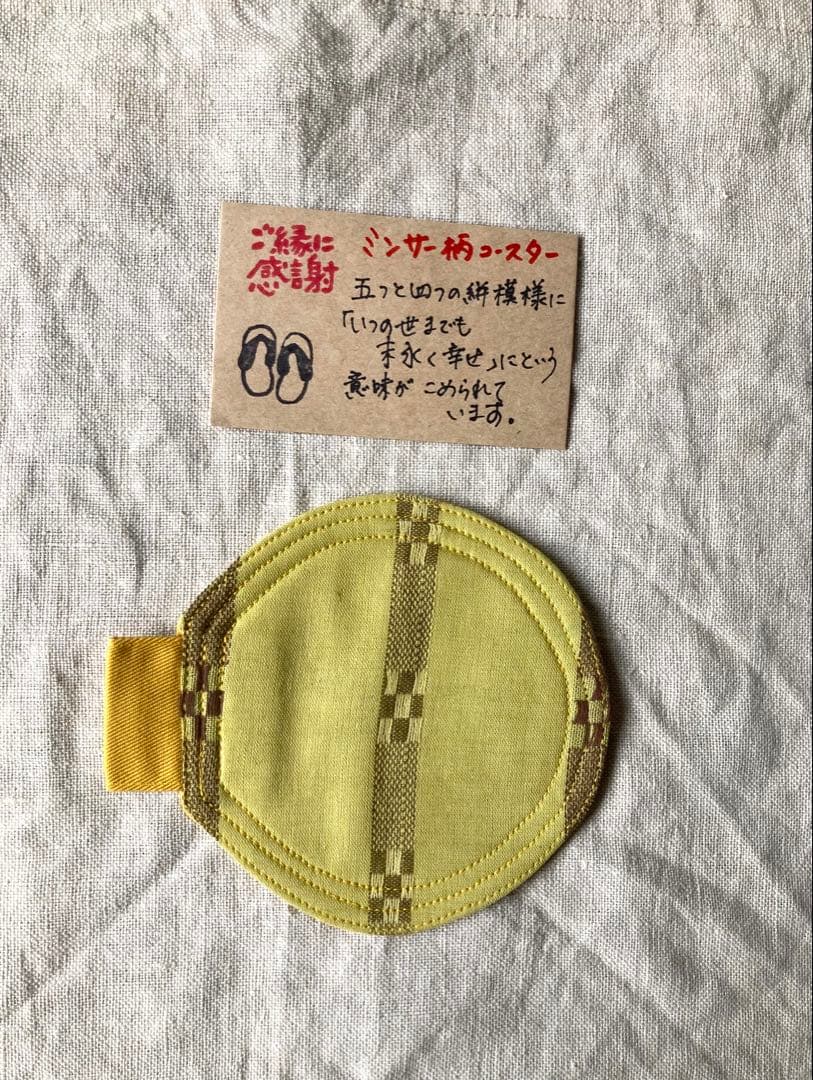 日曜日限定SALE 沖縄　コースター　ミンサー柄 — image 4