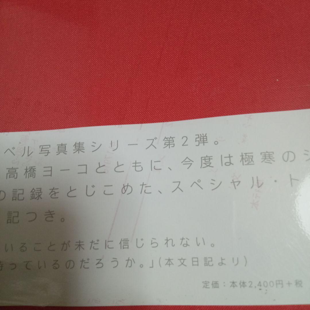 蒼井優 トラベル・サンド ダンデライオン 2冊セット — image 3