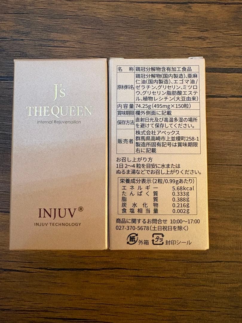 インジュヴJ's THE QUEEN INJUV２個セット — image 2