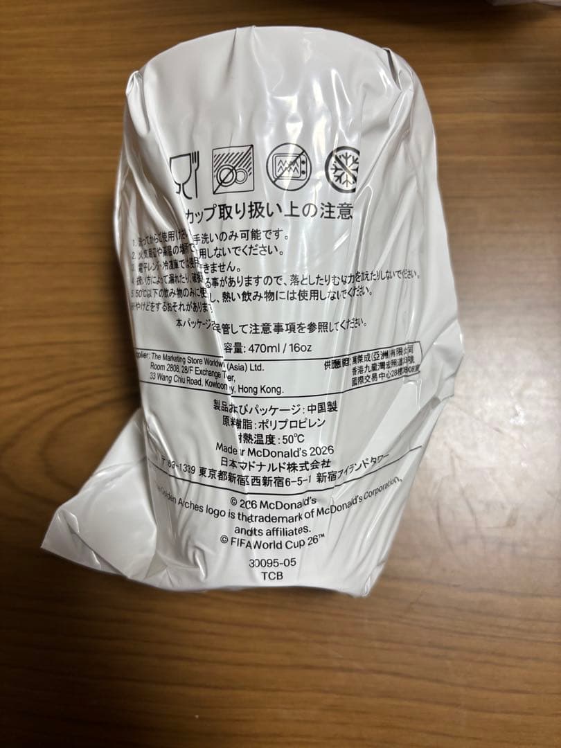 マック ワールドカップ 2026 限定カップ ラミン・ヤマル【未開封　新品】 — image 2