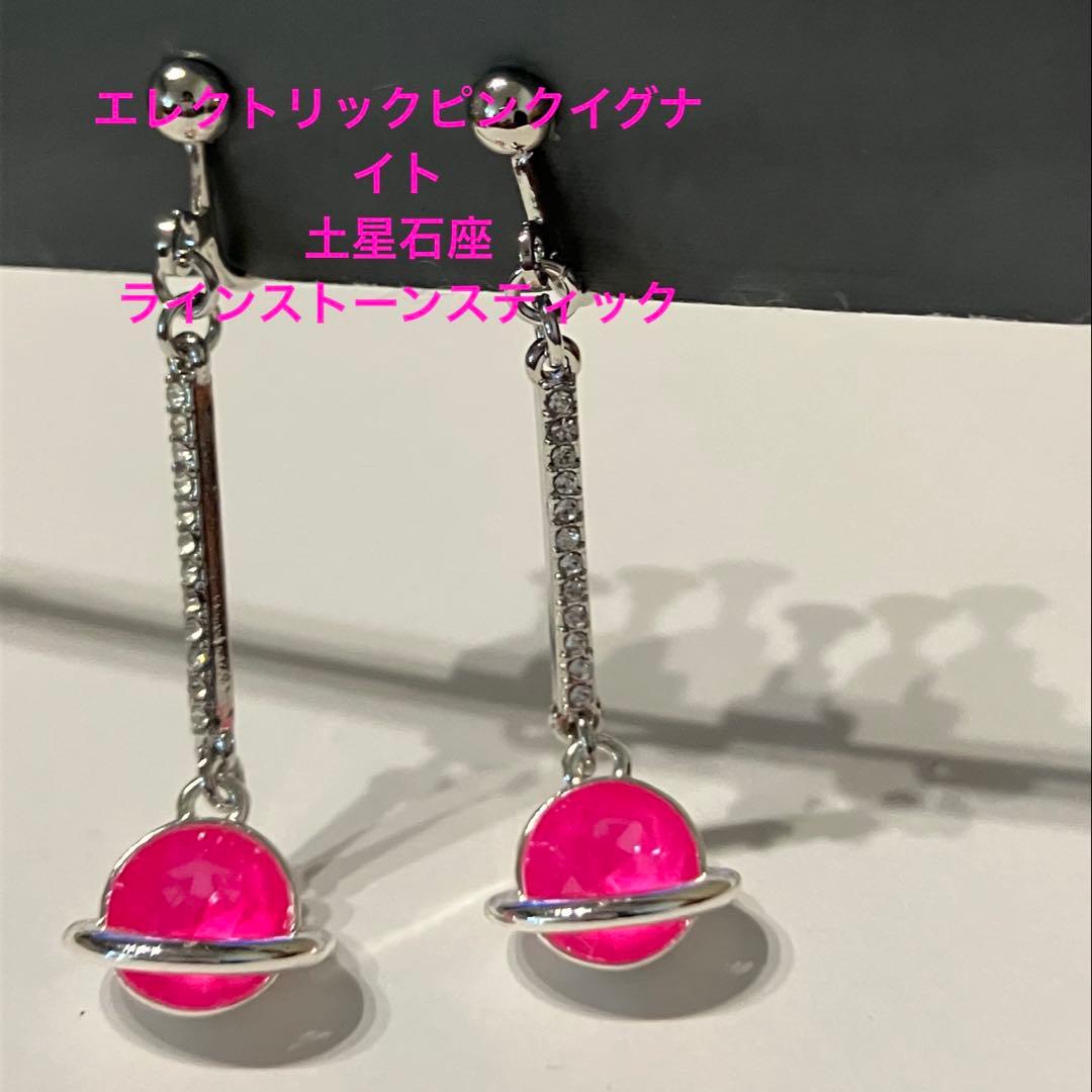 Eピンクイグナイト❣️スワロフスキービーズの土星とキラキラスティックイヤリング — image 3