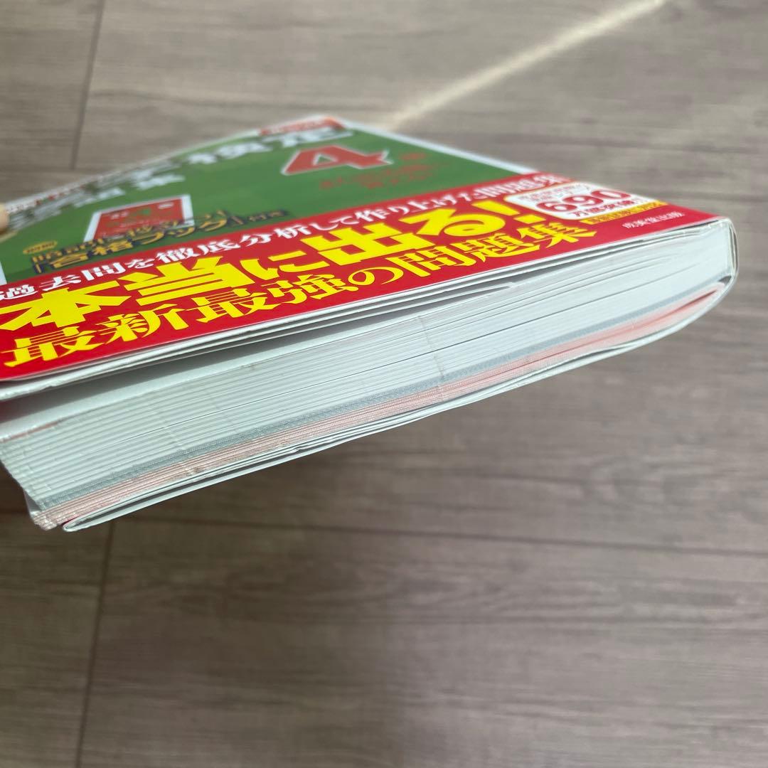 【新品未使用】漢字検定 4級 5級 6級　　3冊セット — image 4