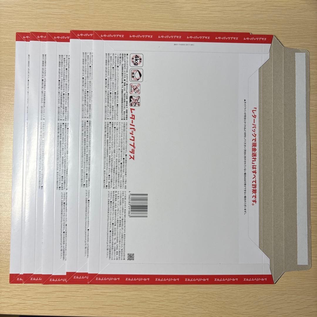 レターパックプラス 510 総額2550円 5枚 — image 2