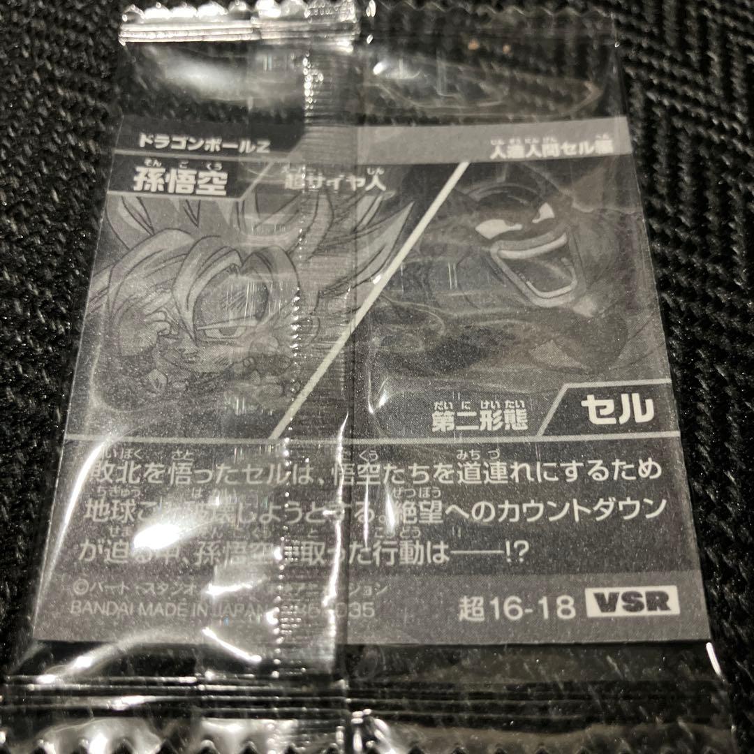 ドラゴンボールウエハースシール孫悟空 — image 2