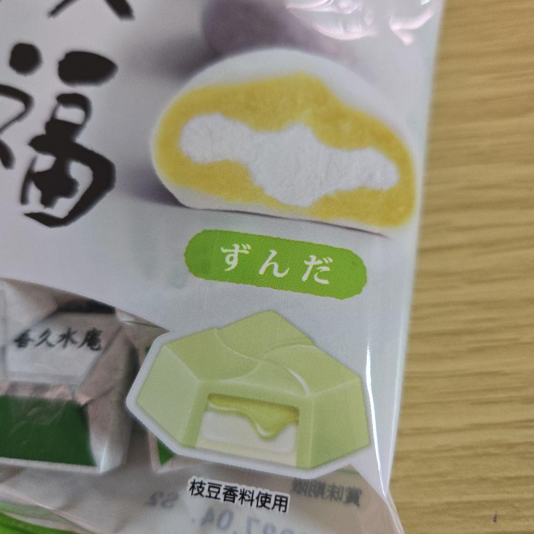 喜久福　チロルチョコ　仙台銘菓　2袋　東北限定　抹茶　ずんだ — image 4