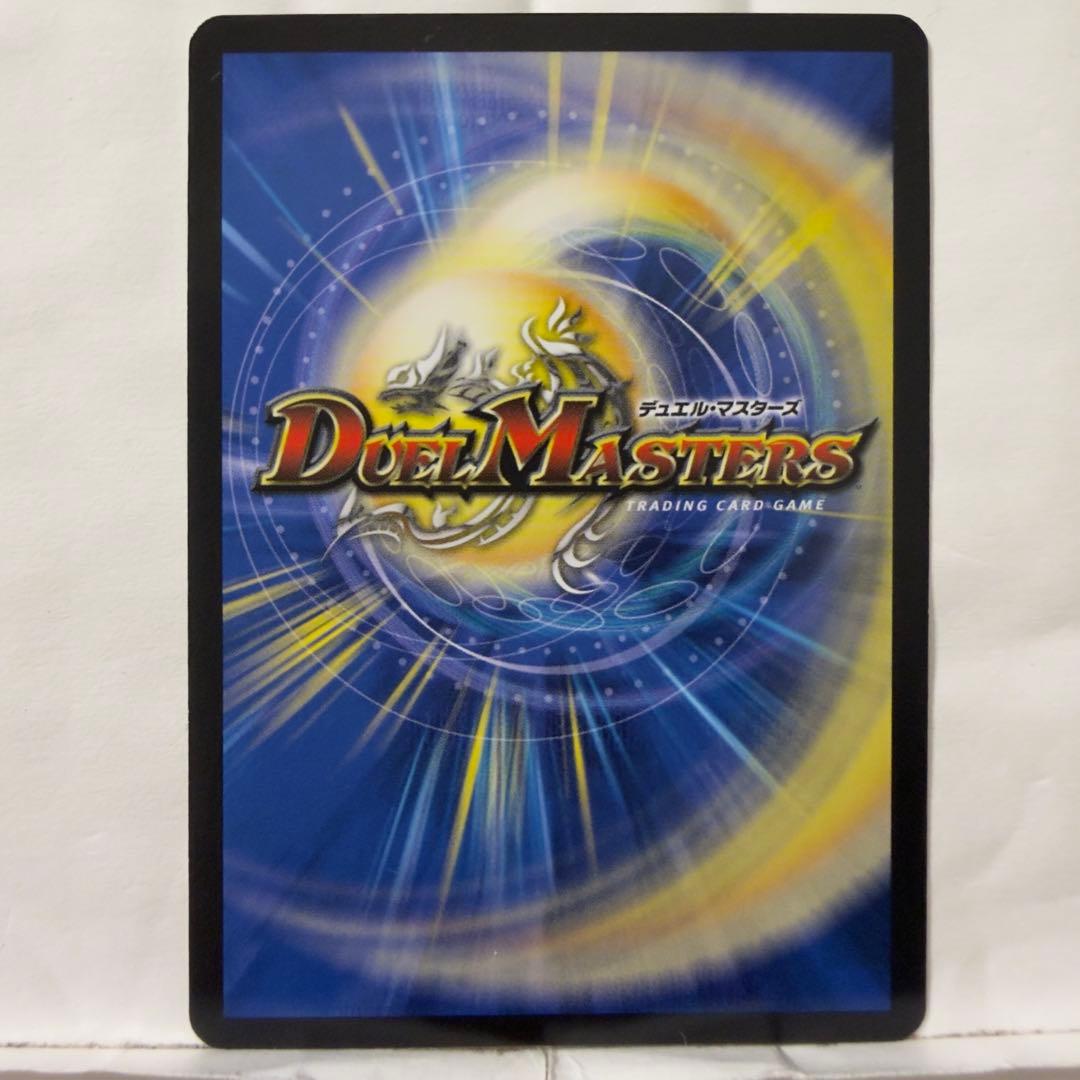 デュエルマスターズ ミラクルストップ — image 2