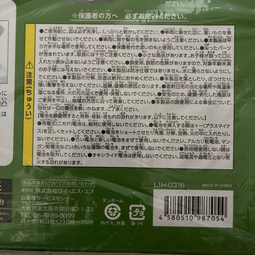 くるくる回転寿司トレイン — image 4