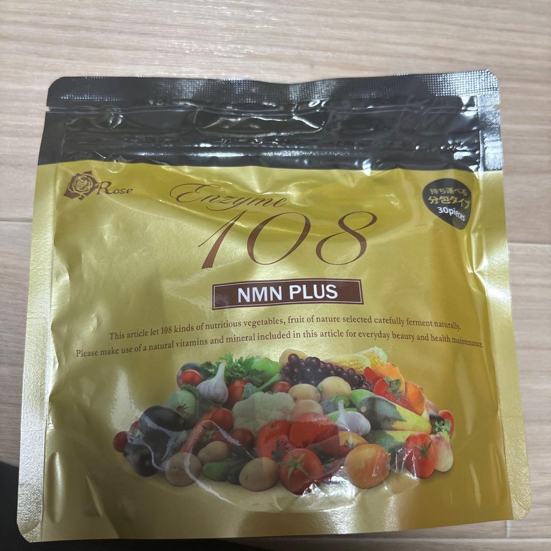 最終値下げ 1袋定価8140円 サプリメント 酵素 健康食品 3袋セット — image 3