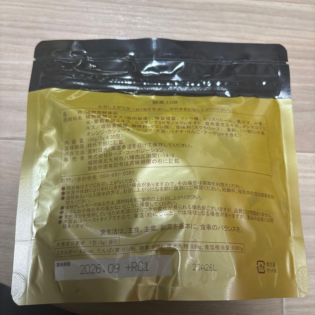 最終値下げ 1袋定価8140円 サプリメント 酵素 健康食品 3袋セット — image 4