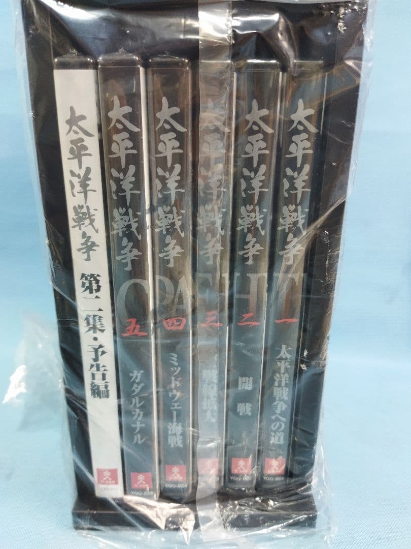 ユーキャン　太平洋戦争 戦いの記録 DVD 冊子付き 第1.2集セット　未使用品 — image 3