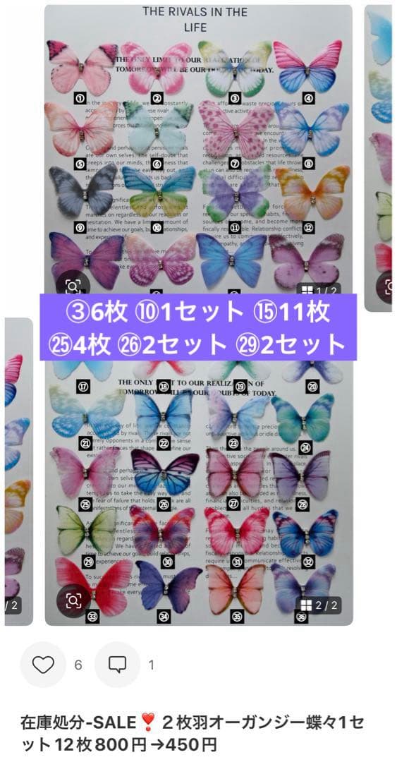 Sherry Coco様専用ページ(6月27日までお取置き可能) — image 2