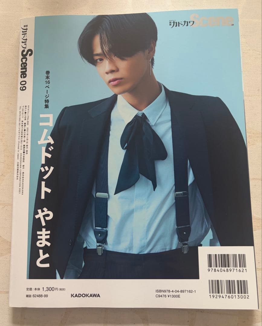 別冊カドカワ Scene 09 ▫️BE:FIRST — image 3